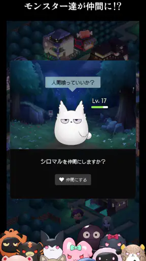 パラノイズ - あの日から何かがちがう screenshot