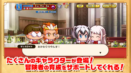 パワプロアドベンチャーズ screenshot