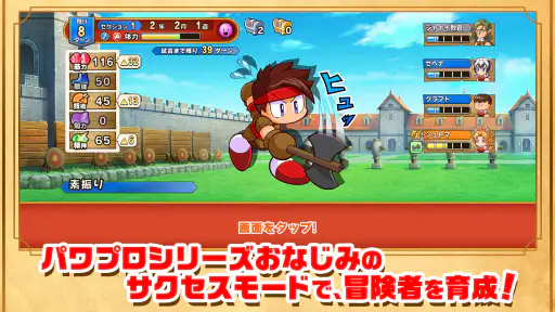 パワプロアドベンチャーズ screenshot
