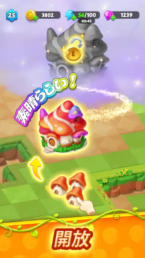 パンシア: マジックマージゲーム screenshot