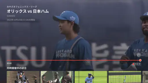 「パーソル パ・リーグTV」リーグ公式動画配信サービス screenshot