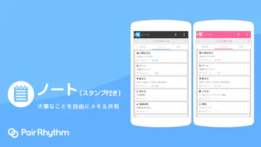 パートナーの生理周期を共有：ペアリズムＭ（男性用） screenshot