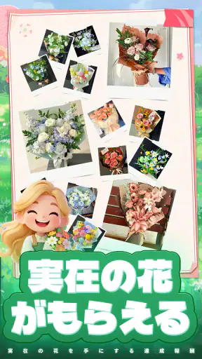ヒーリングガーデン screenshot