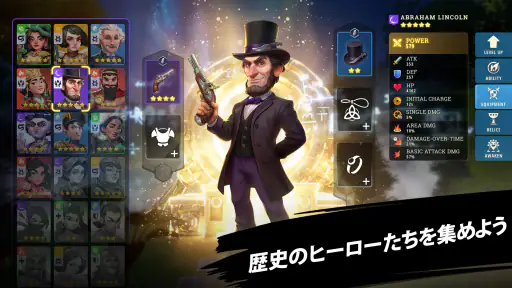 ヒーローズオブヒストリー Heroes of History screenshot