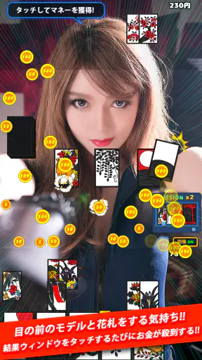 ビキニ花札 screenshot