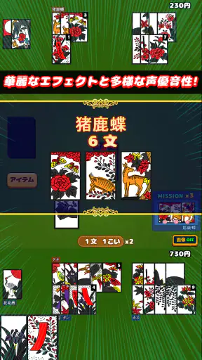 ビキニ花札 screenshot