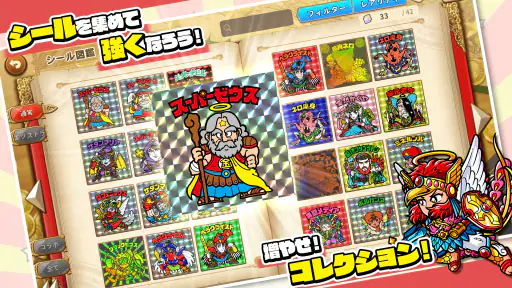 ビックリマン・ワンダーコレクション screenshot