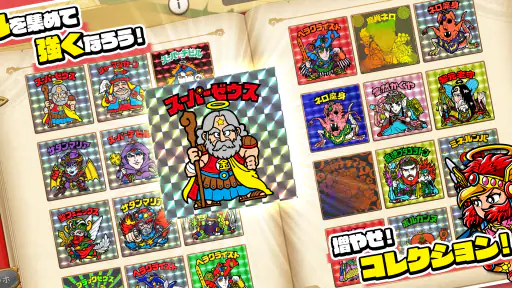 ビックリマン・ワンダーコレクション screenshot