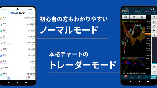 ビットコイン・暗号資産（仮想通貨）取引ならGMOコイン screenshot