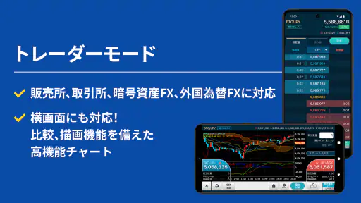 ビットコイン・暗号資産（仮想通貨）取引ならGMOコイン screenshot