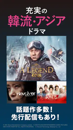 ビデオマーケット-映画/アニメ/ドラマ-動画配信アプリ screenshot