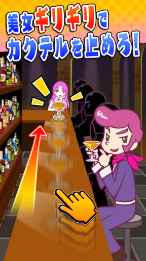 ビビッター screenshot