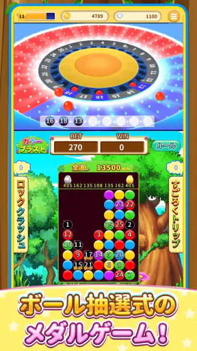 ビンゴランド 【メダルゲーム】 - ボール抽選ゲーム screenshot