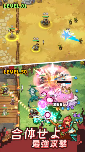ピクセルディフェンダーズ：マージTD screenshot