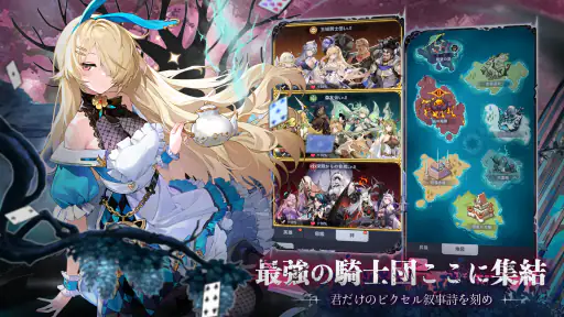ピクセルブレイブ：伝説の勇者たち screenshot