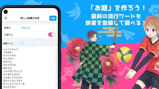 ピクトセンス - みんなでお絵かきクイズゲーム screenshot