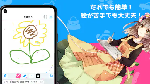 ピクトセンス - みんなでお絵かきクイズゲーム screenshot
