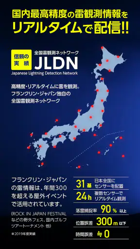 ピンポイント雷雨 – 高精度な落雷情報をリアルタイムで取得。 screenshot