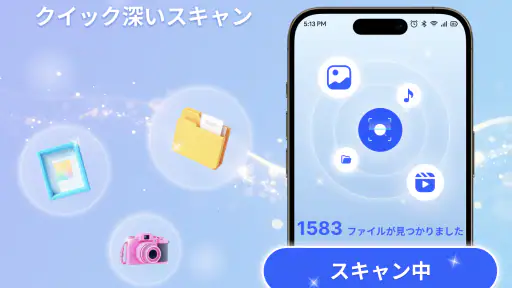 ファイル復元 - 写真と動画 screenshot