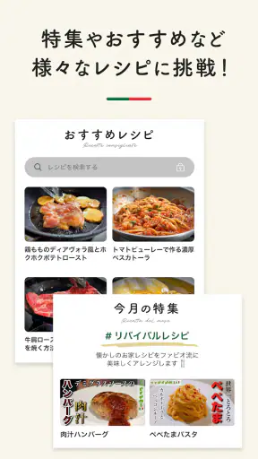 ファビオ飯 -イタリア料理人の世界- screenshot
