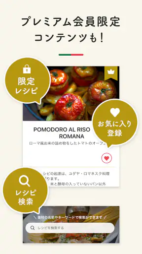 ファビオ飯 -イタリア料理人の世界- screenshot