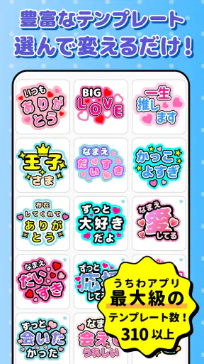 ファンサゲット-うちわ文字作成アプリ screenshot