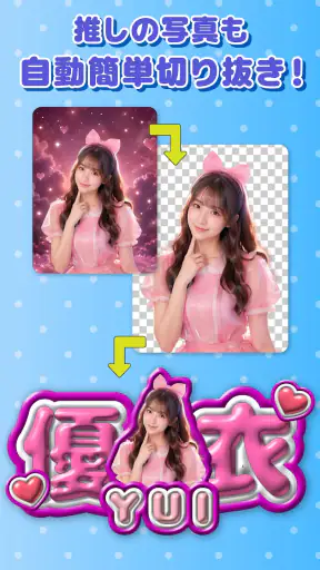 ファンサゲット-うちわ文字作成アプリ screenshot