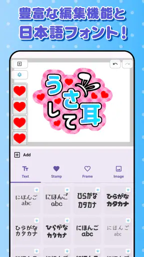 ファンサゲット-うちわ文字作成アプリ screenshot