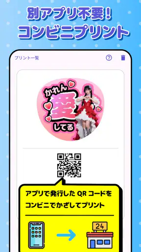 ファンサゲット-うちわ文字作成アプリ screenshot