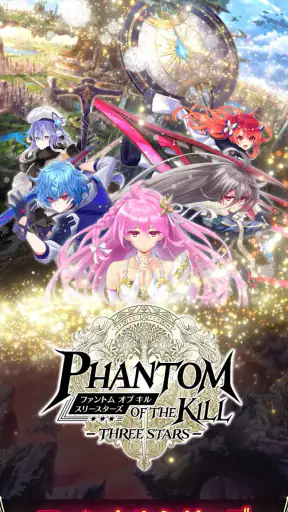 ファントム オブ キル スリースターズ screenshot