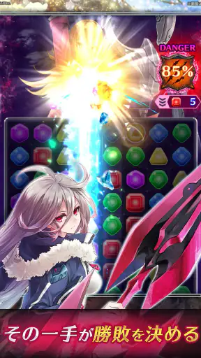 ファントム オブ キル スリースターズ screenshot