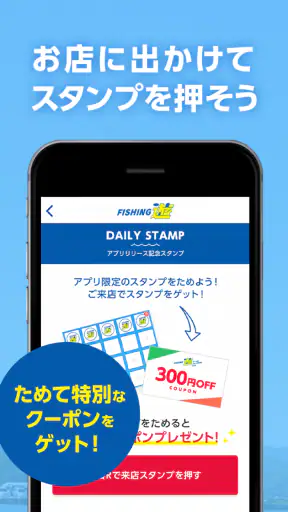 フィッシング遊(大型釣具専門店) エリアやジャンルで釣果表示 screenshot