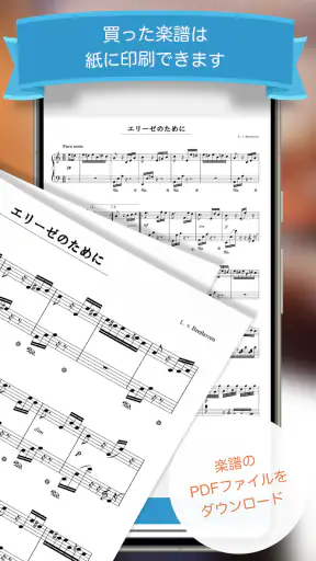 フェアリー 1万曲以上のピアノ楽譜を毎日配信する楽譜アプリ screenshot