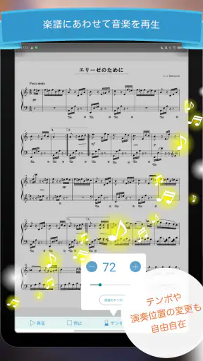 フェアリー 1万曲以上のピアノ楽譜を毎日配信する楽譜アプリ screenshot