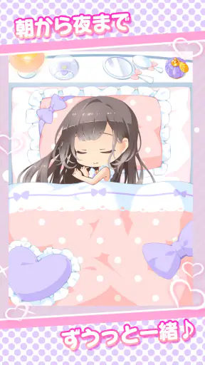 フェアリードール screenshot