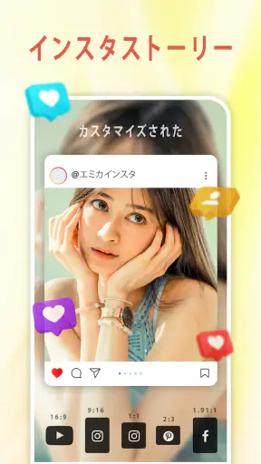 フォトコラージュメーカー screenshot