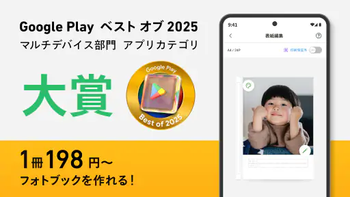 フォトブック・写真アルバムの【しまうまブック】アルバム作成 screenshot