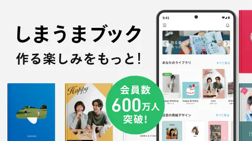 フォトブック・写真アルバムの【しまうまブック】アルバム作成 screenshot