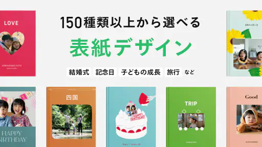 フォトブック・写真アルバムの【しまうまブック】アルバム作成 screenshot