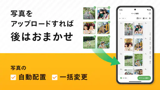 フォトブック・写真アルバムの【しまうまブック】アルバム作成 screenshot