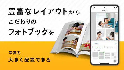 フォトブック・写真アルバムの【しまうまブック】アルバム作成 screenshot