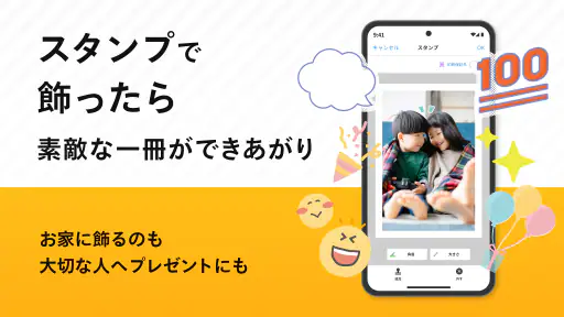フォトブック・写真アルバムの【しまうまブック】アルバム作成 screenshot