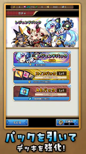 「フォースカード」戦略カードRPG screenshot