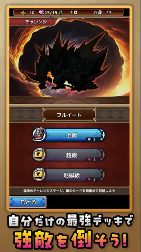 「フォースカード」戦略カードRPG screenshot
