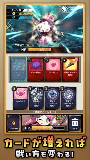 「フォースカード」戦略カードRPG screenshot