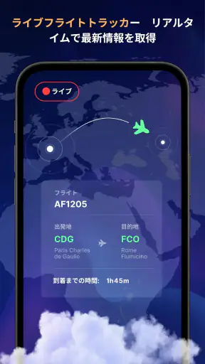 フライトトラッカー：ライブレーダー screenshot