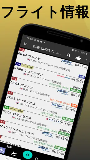 Tokyo Haneda Airport HND screenshot