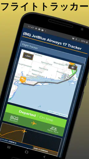 Tokyo Haneda Airport HND screenshot
