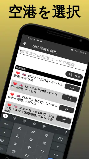 Tokyo Haneda Airport HND screenshot