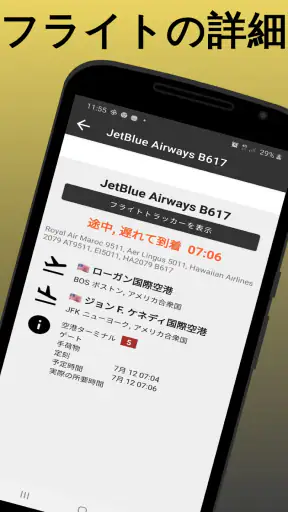 Tokyo Haneda Airport HND screenshot